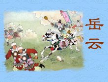 岳飞之子岳云是否封神,岳飞之子岳云的老婆叫什么名字