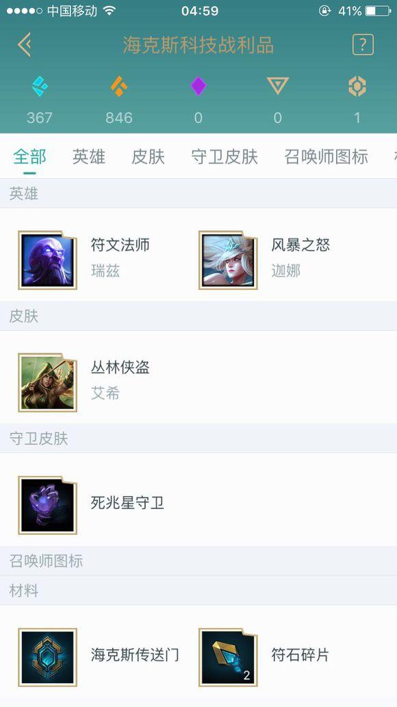 英雄联盟丛林侠盗艾希多少钱,英雄联盟寒冰丛林侠盗皮肤值钱吗