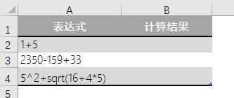 怎么在excel求表达式,excel怎么求解线性代数