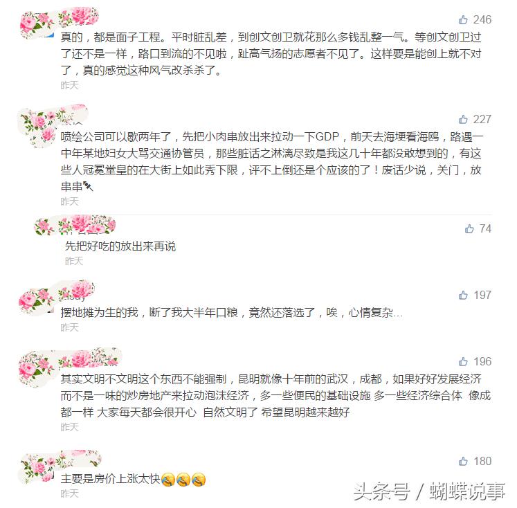 昆明市创文评上了吗,创文失败会怎么样