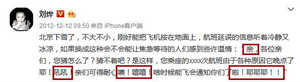 吴亦凡鲶鱼刘海、热巴葬爱公主妆容……明星非主流可怕不？