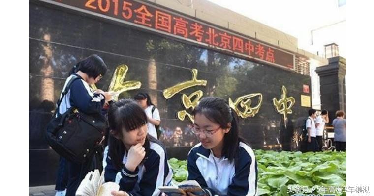 探访北京四中，一所做“教育”而非“教学”的金牌高中
