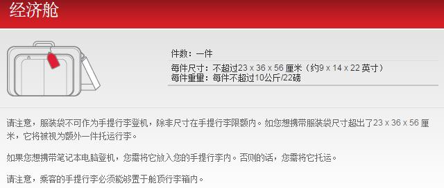 国际飞机行李携带规定最新,国际国内航班行李新规