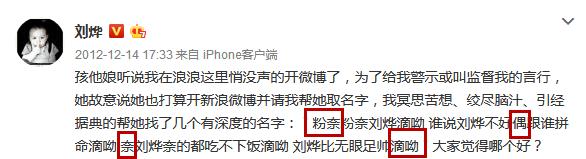 吴亦凡鲶鱼刘海、热巴葬爱公主妆容……明星非主流可怕不？