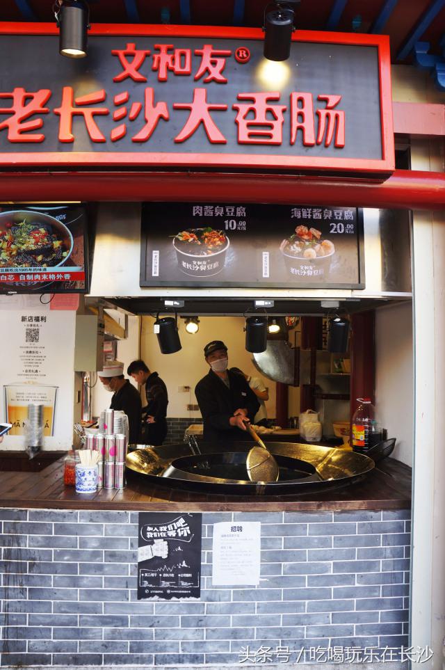 长沙太平街臭豆腐图片,长沙太平街小吃有臭豆腐和排骨