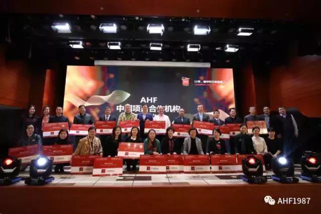 “12年信守对艾的承诺”艾滋病健康基金会AHF中国项目12周年庆典