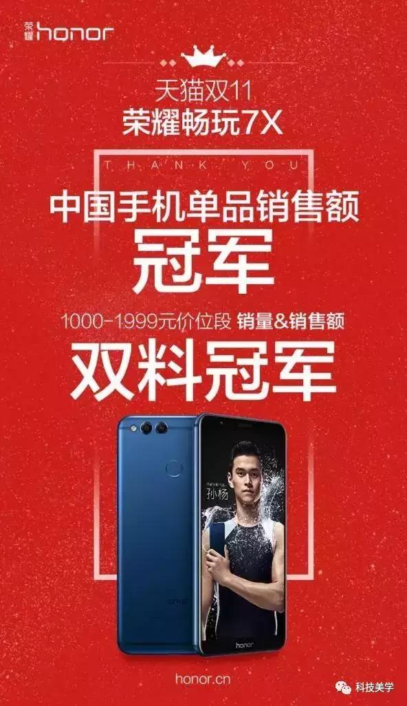 荣耀7X全面屏手机价格,荣耀7x全面屏手机排行