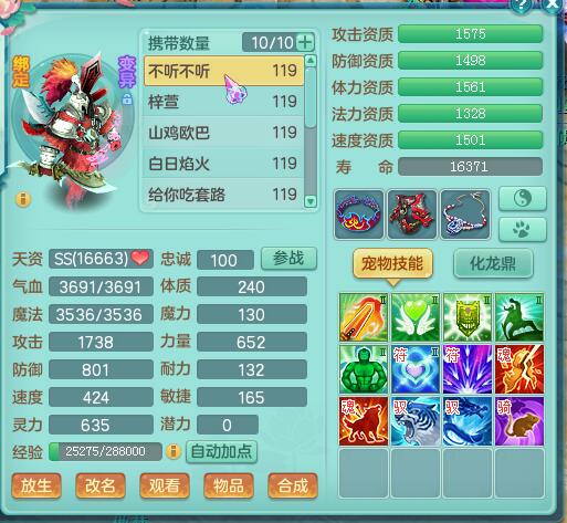 神武2魔王平民攻略,神武2天策魔王