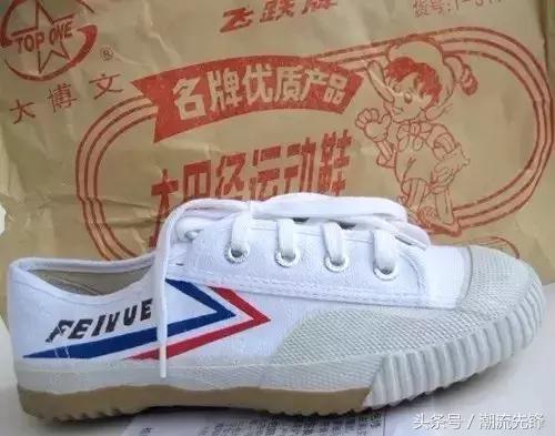 回力经典款和飞跃经典款哪个舒服,飞跃和回力是一家吗