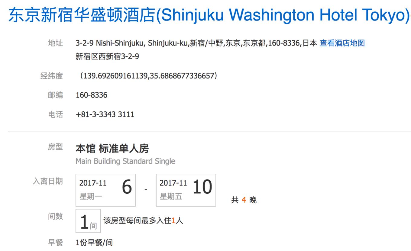 去东京玩用什么攻略,东京攻略东京