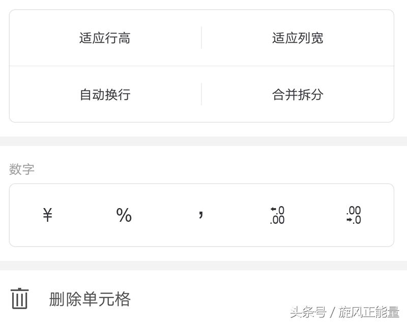wpsoffice教程,手机wpsoffice入门基础教程
