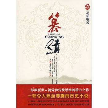 网络文学中经典穿越重生小说，精品连连神作满满，还有你不知道的