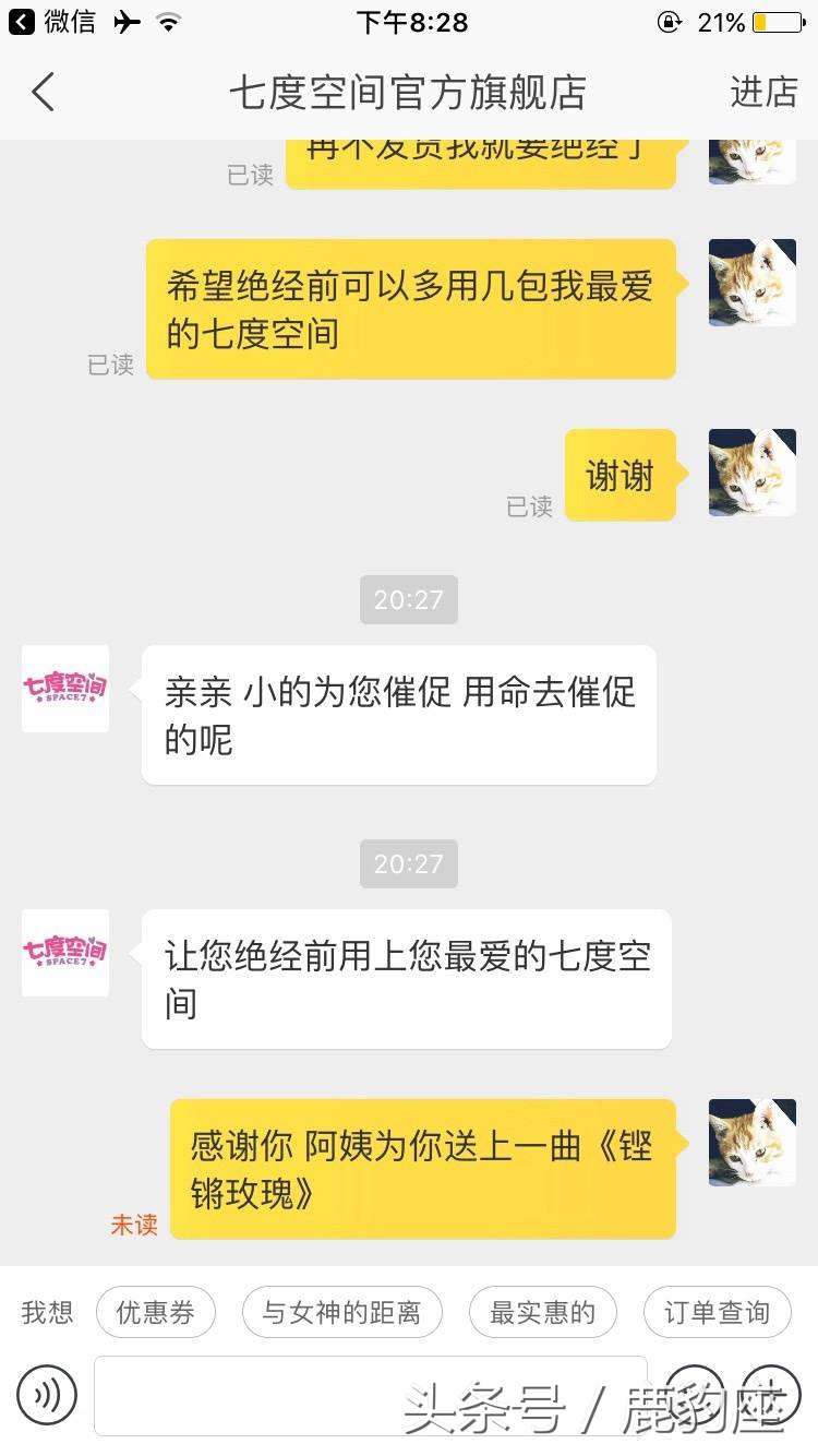 双十一催发货方法,双十一碰到的奇葩客服