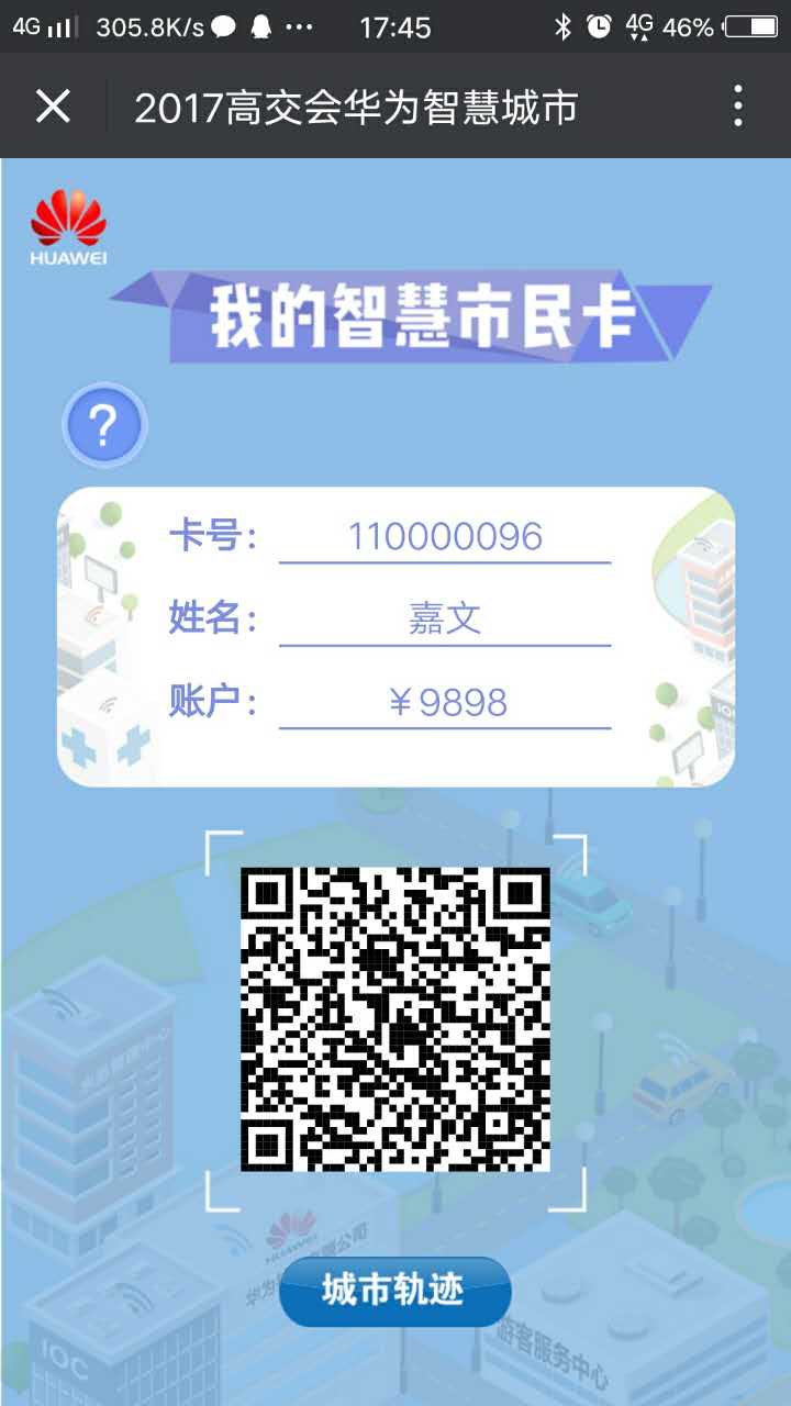 当智慧城市走进现实,在感受智慧城市中最大困惑是什么