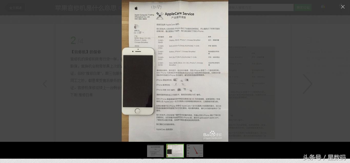 关于二手手机的一些常识,二手手机一般有哪些问题