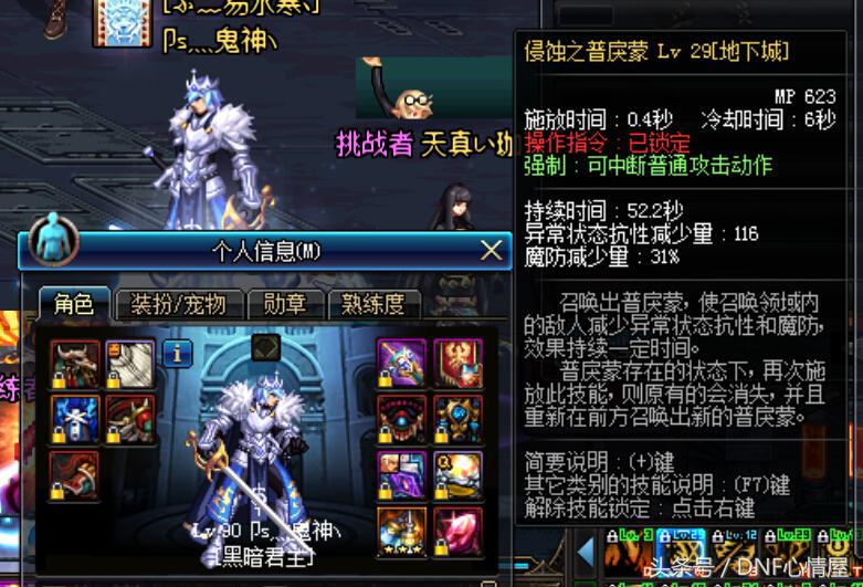 dnf鬼泣最好用的装备,dnf平民鬼泣装备