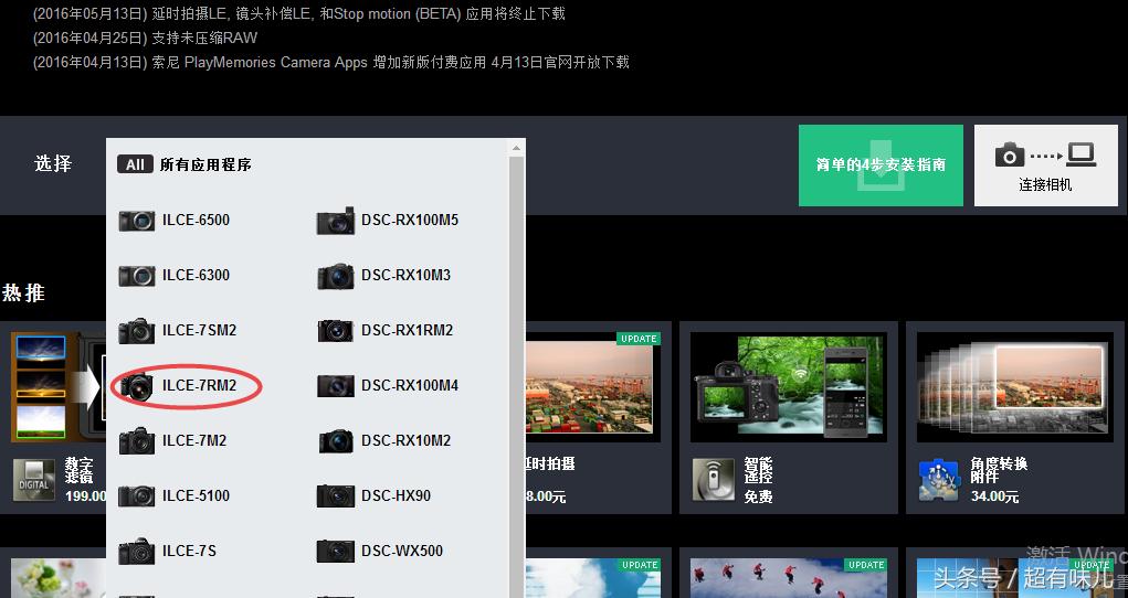 绱㈠凹A7r2濡備綍瀹夎app,绱㈠凹寰崟a7m2瀹夎app