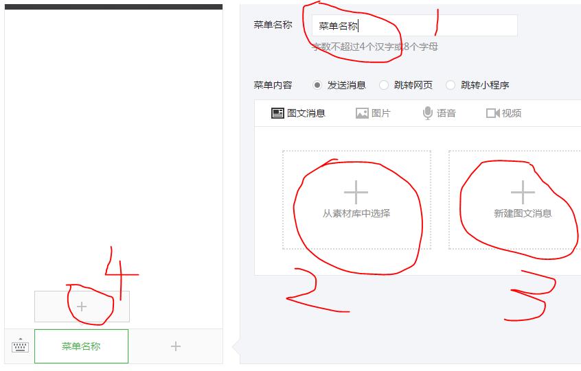 免费公众号申请注册,企业微信公众号申请