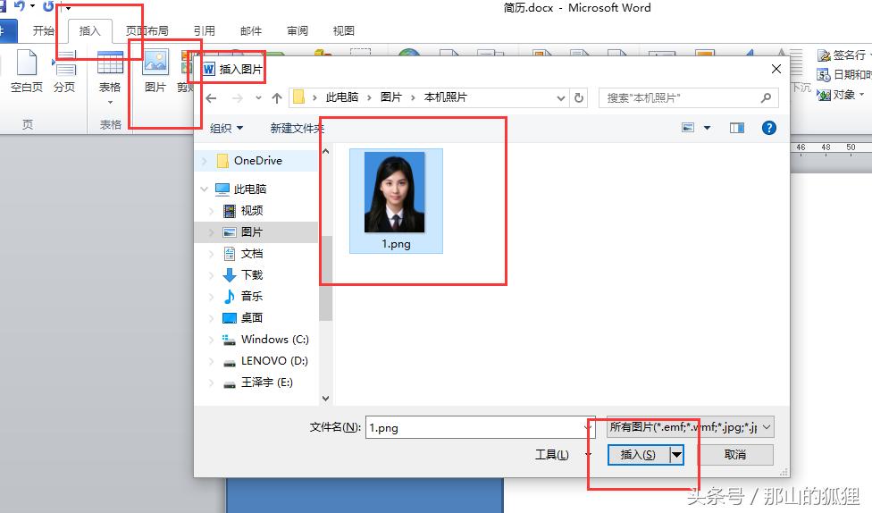 word2010个人简历表怎么做,word2010怎么做个人简历
