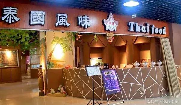 南宁东南亚西餐厅,南宁值得推荐的东南亚菜馆