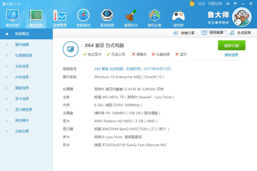 家庭旧物改造手工制作大全,旧电脑主机废物利用