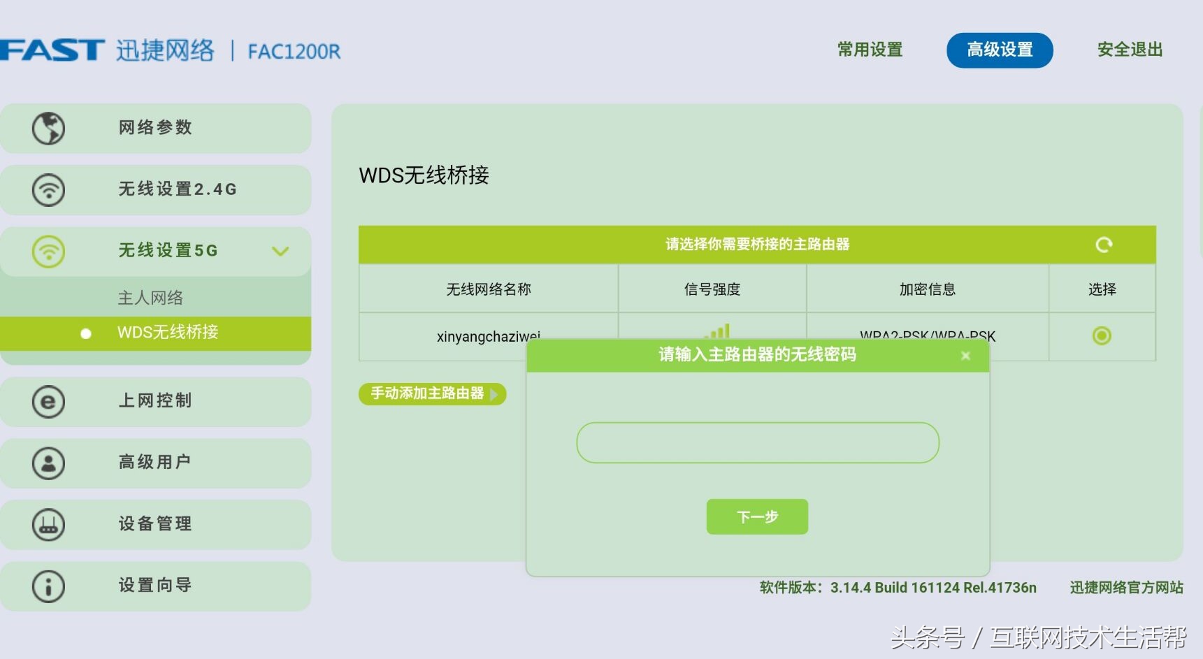无线桥接后可以实现无线漫游吗,有线桥接如何实现有线漫游