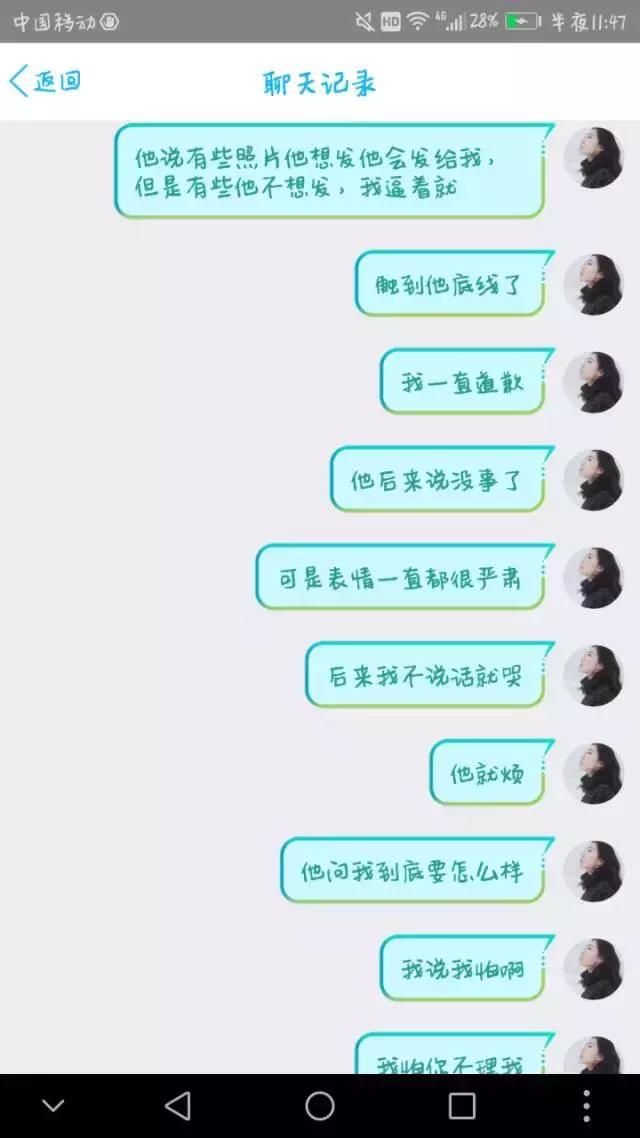 拒绝对象要照片他会生气吗,问男生要照片他不给怎么办