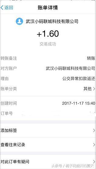支付宝公交卡自动扣款怎么关闭,支付宝乘公交重复扣款处理办法