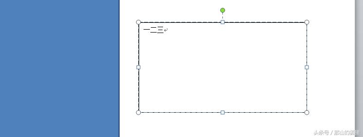 使用word2010制作个人简历,word2010个人简历制作