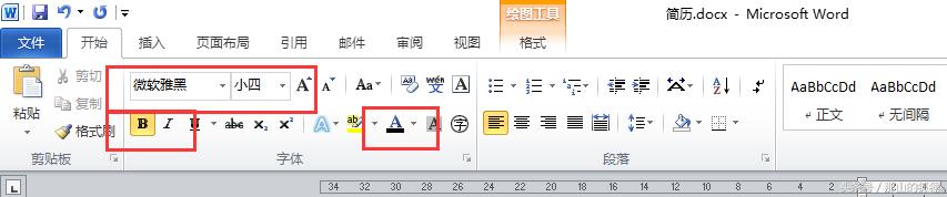 word2010个人简历表怎么做,word2010怎么做个人简历