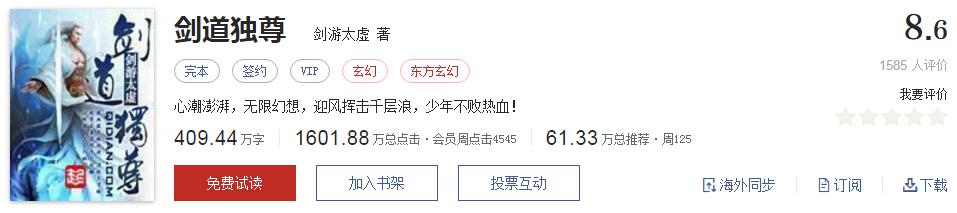 网络玄幻小说排行榜前十名完本,好听的玄幻网络小说推荐排行榜