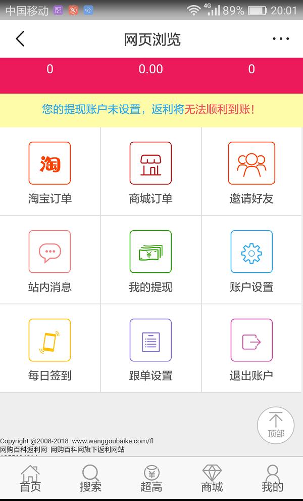 网购返利最省钱的方法,网购省钱返利技巧是真的有用吗