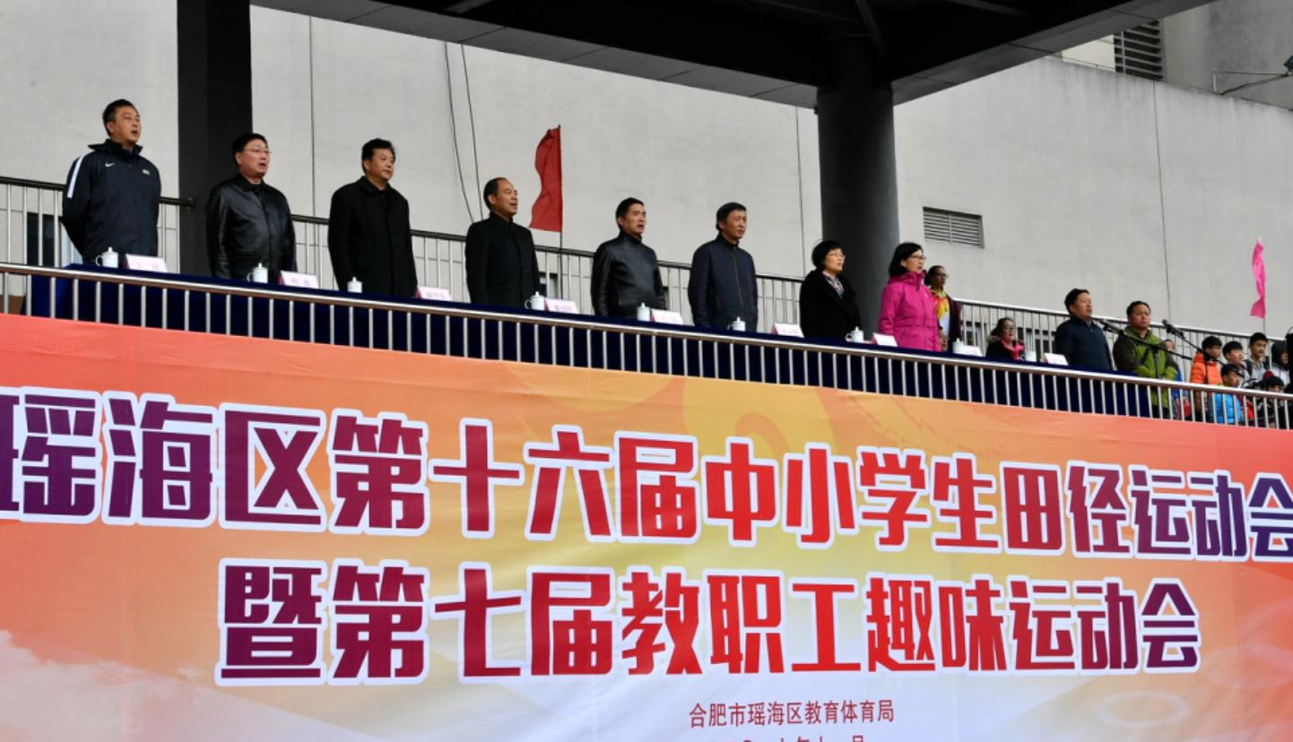 合肥瑶海区田径运动会,瑶海区中学田径运动会
