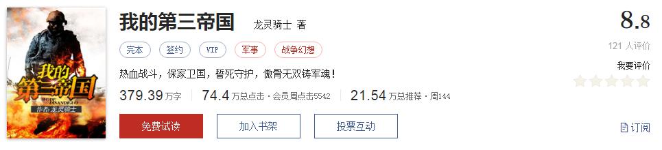 网络文学20年，600部精品网络小说神作集合，经典珍藏不容错过！