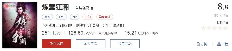 网络文学20年，600部精品网络小说神作集合，经典珍藏不容错过！