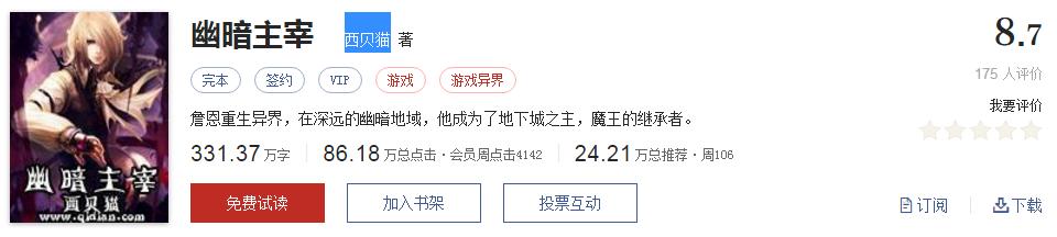 500部精品网络小说神作集合，大神经典成名作品，无可超越（1）