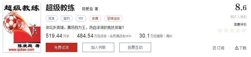 500部精品网络小说神作集合，大神经典成名作品，无可超越（1）