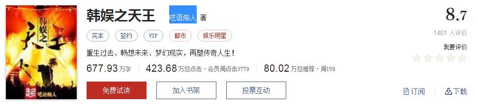 网络文学20年，600部精品网络小说神作集合，经典珍藏不容错过！