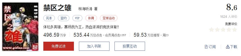 500部精品网络小说神作集合，大神经典成名作品，无可超越（1）