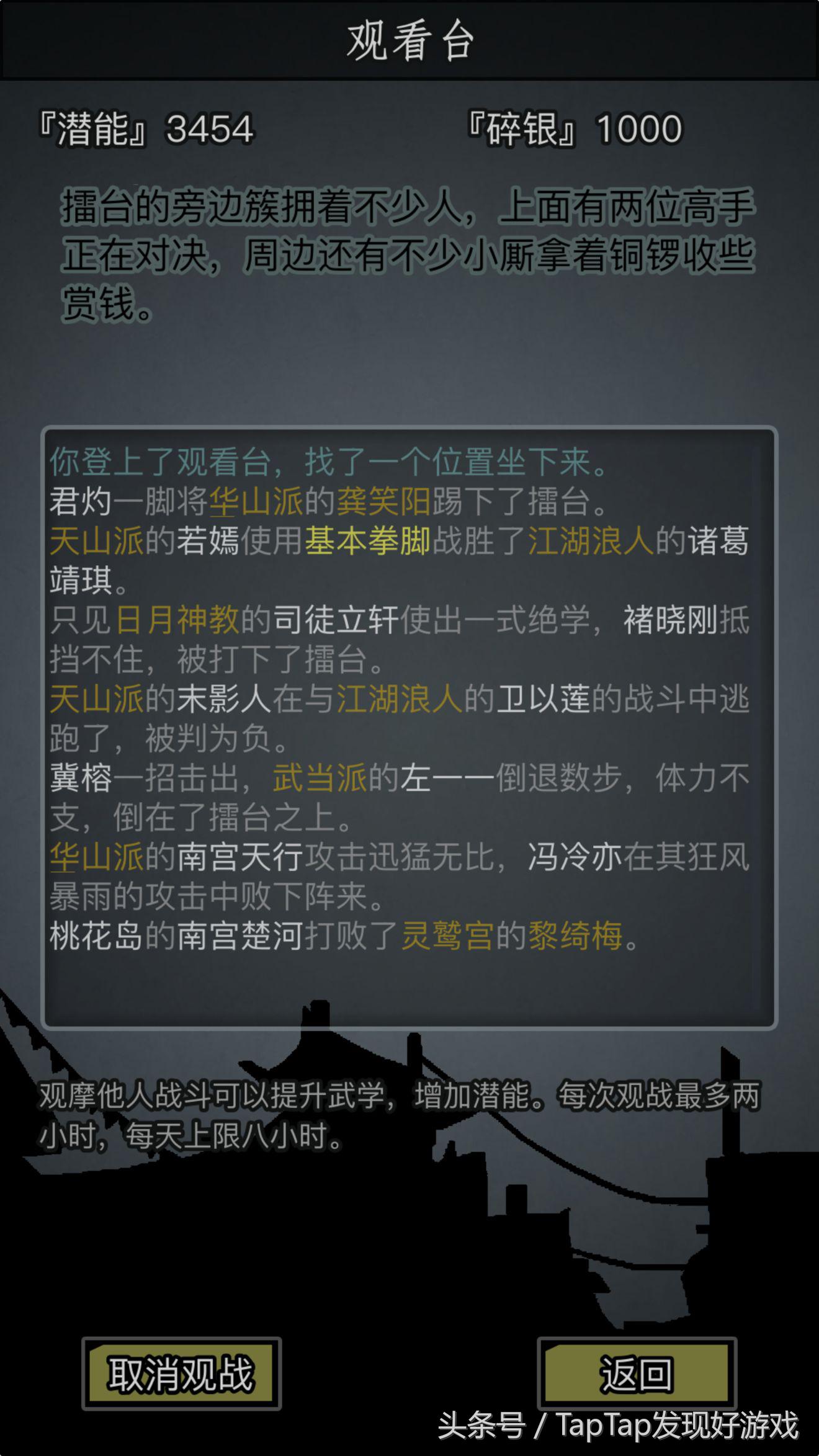 放置类武侠回合手游,放置江湖经典武侠放置游戏