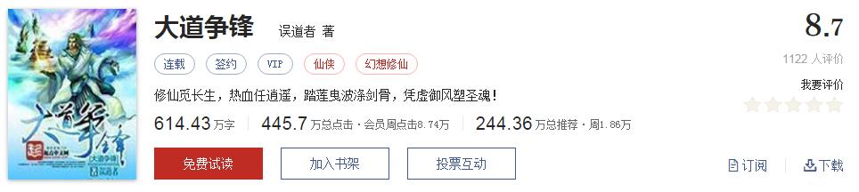 网络文学20年，600部精品网络小说神作集合，经典珍藏不容错过！