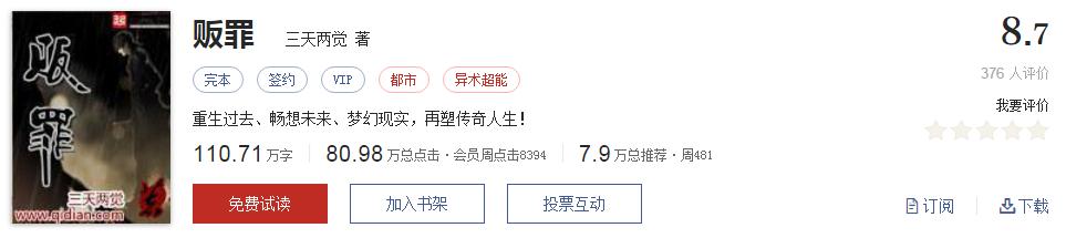 网络文学20年，600部精品网络小说神作集合，经典珍藏不容错过！