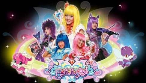 吐槽辣眼巴啦啦小魔仙,巴啦啦小魔仙雷人片段