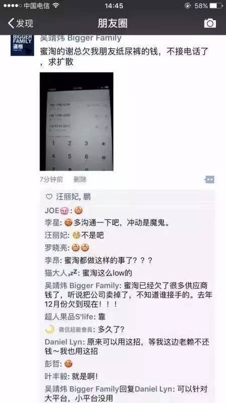 蜜淘电商,蜜淘跨境电商平台