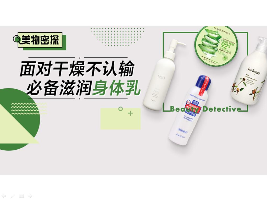 好用到哭的6款身体乳,干到爆皮用什么身体乳