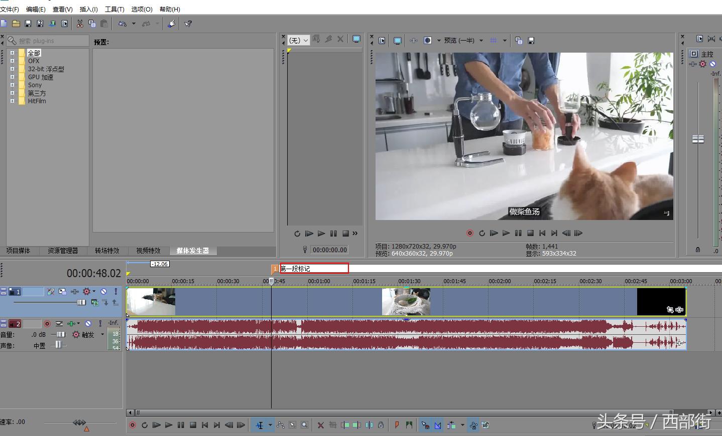 vegas视频软件在哪里下载,vegaspro剪辑鬼畜教程