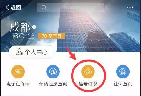 成都市三甲医院特色科室,四川成都三甲医院挂号预约