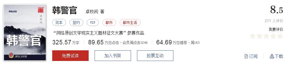 500部精品网络小说神作集合，大神经典成名作品，无可超越（1）