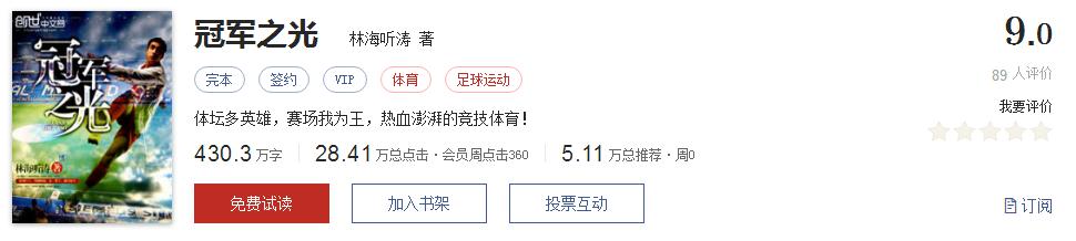 500部精品网络小说神作集合，大神经典成名作品，无可超越（1）