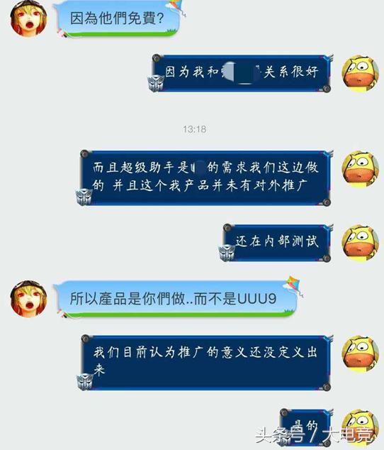 LOL:玩家红利涉嫌侵权?绝地求生超级助手被指抄袭